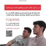 whatsapp-image-2025-09-05-at-3-39-26-pm